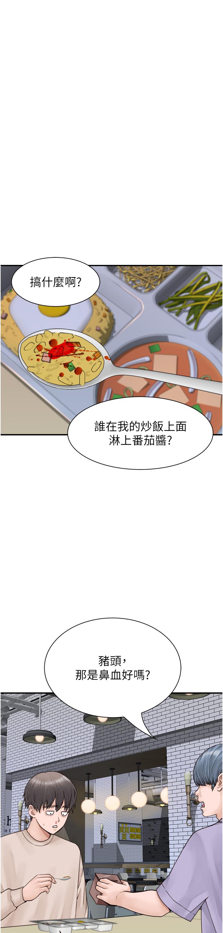 漫画韩国 繼母的香味   - 立即阅读 第20話-阿姨來幫你…第23漫画图片