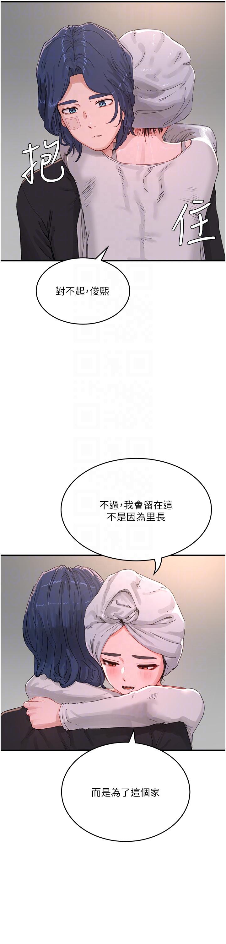 夏日深处 第74話-逸軒，我好想你 韩漫图片10