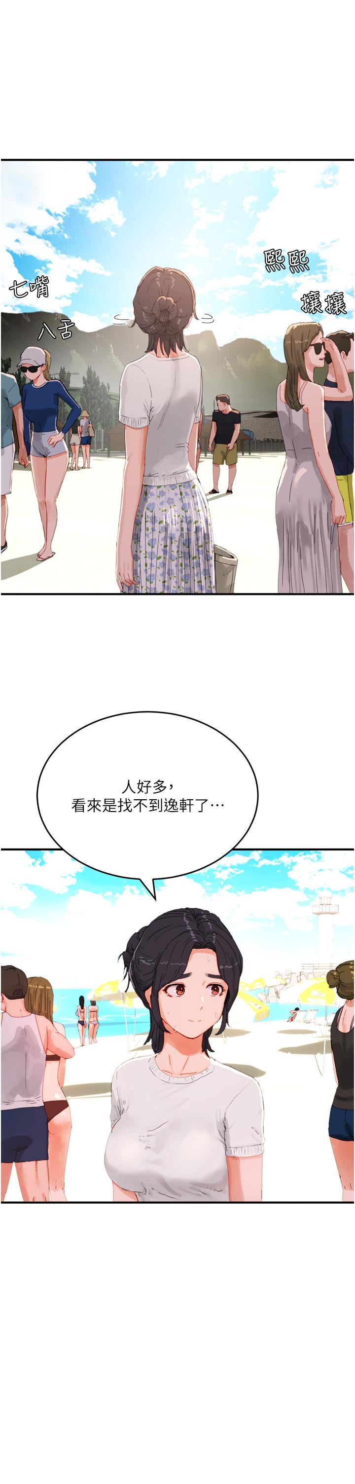 韩漫H漫画 夏日深处  - 点击阅读 第74话-逸轩，我好想你 37