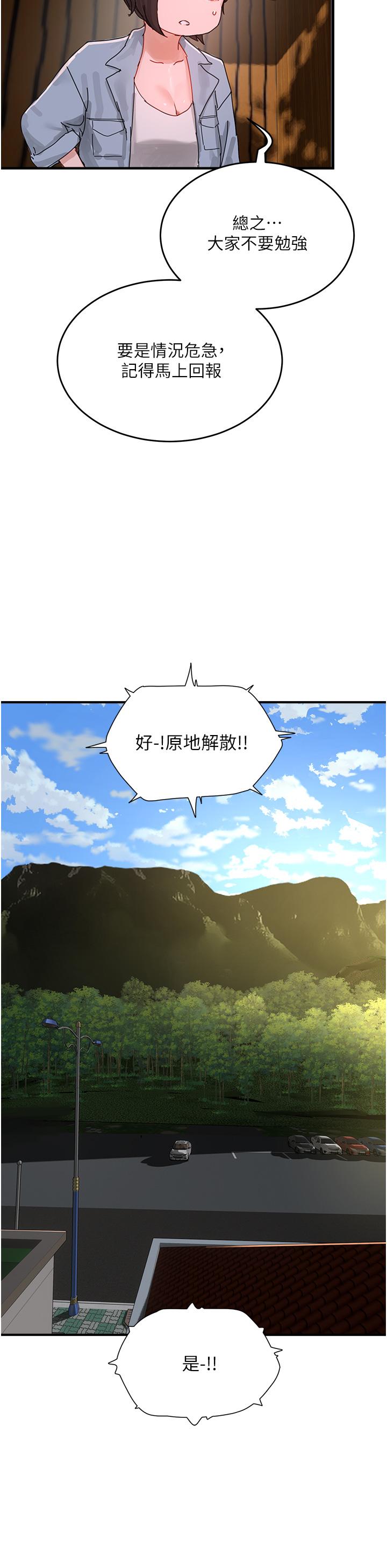 韩漫H漫画 夏日深处  - 点击阅读 第74话-逸轩，我好想你 27