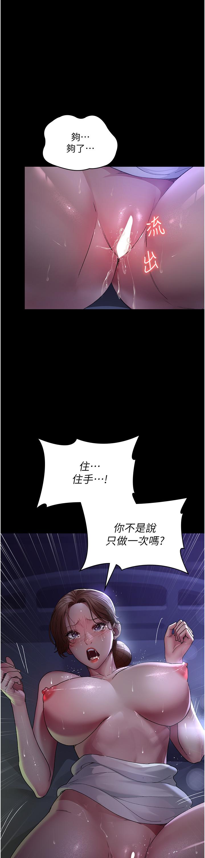 韩漫H漫画 夜间诊疗室  - 点击阅读 第25话-被病患强上到全身瘫软 1