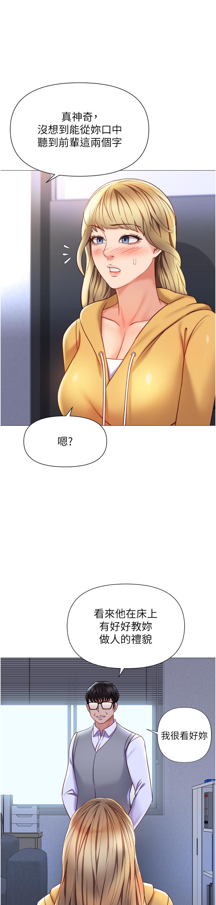 韩漫H漫画 女儿闺蜜都归ME  - 点击阅读 第117话-帮我调教练习生 20