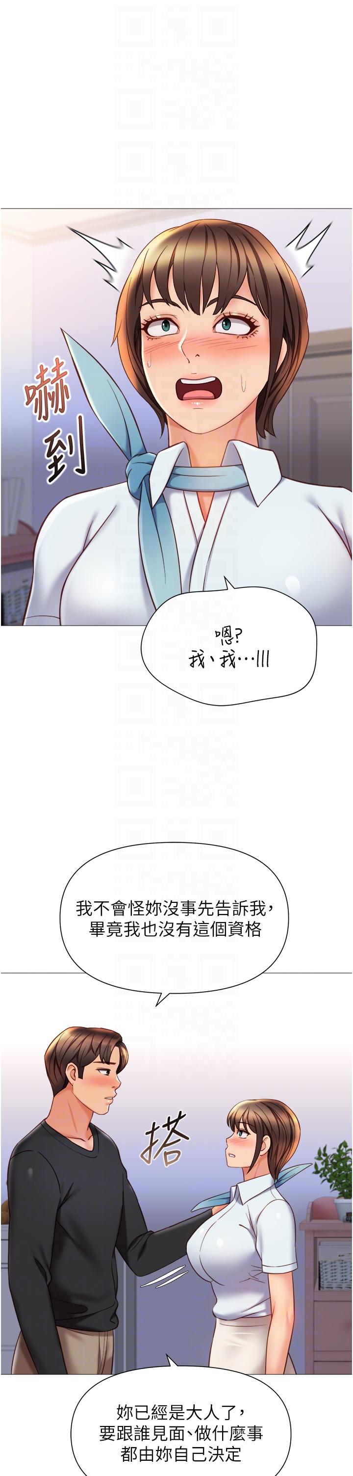 女兒閨蜜都歸ME 在线观看 第117話-幫我調教練習生 漫画图片30