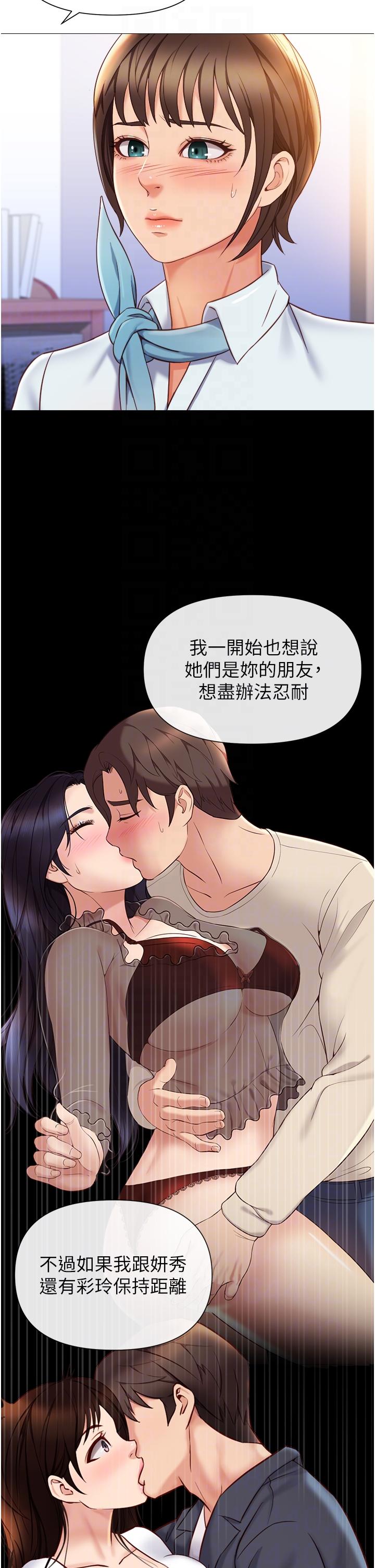 韩漫H漫画 女儿闺蜜都归ME  - 点击阅读 第117话-帮我调教练习生 28