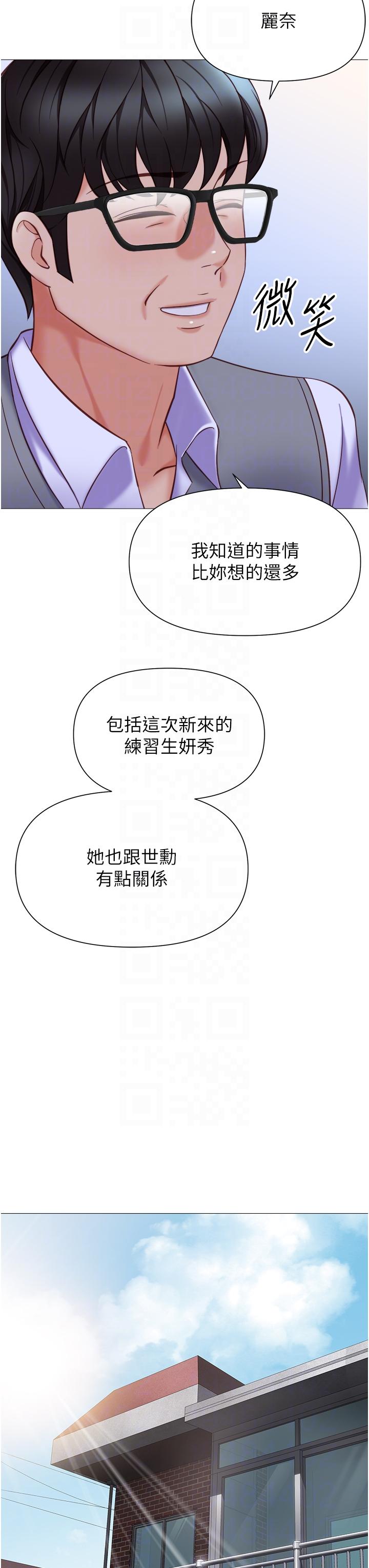 韩漫H漫画 女儿闺蜜都归ME  - 点击阅读 第117话-帮我调教练习生 22