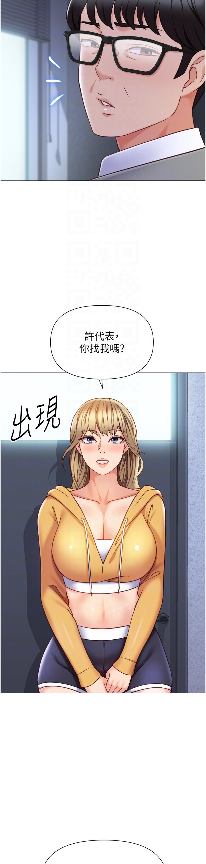 韩漫H漫画 女儿闺蜜都归ME  - 点击阅读 第117话-帮我调教练习生 18