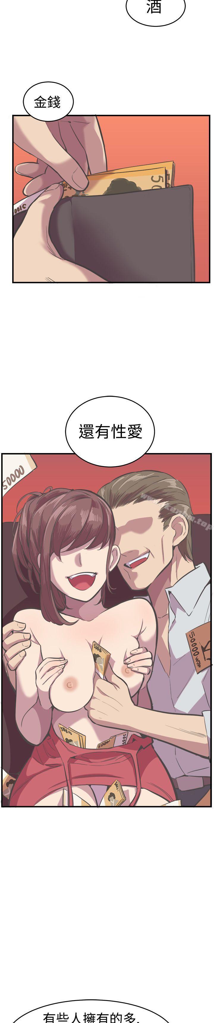 青春男女 在线观看 青春男女 最終話 漫画图片3