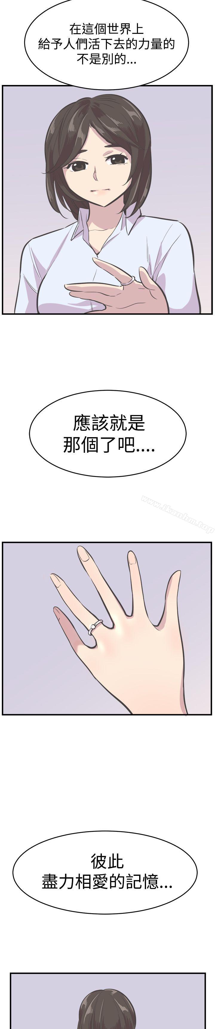 韩漫H漫画 青春男女  - 点击阅读 青春男女 最终话 18