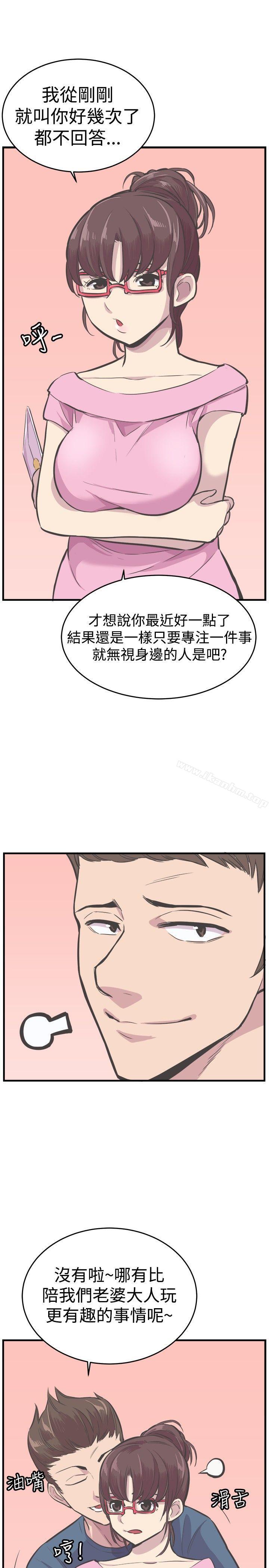 漫画韩国 青春男女   - 立即阅读 青春男女 最終話第21漫画图片