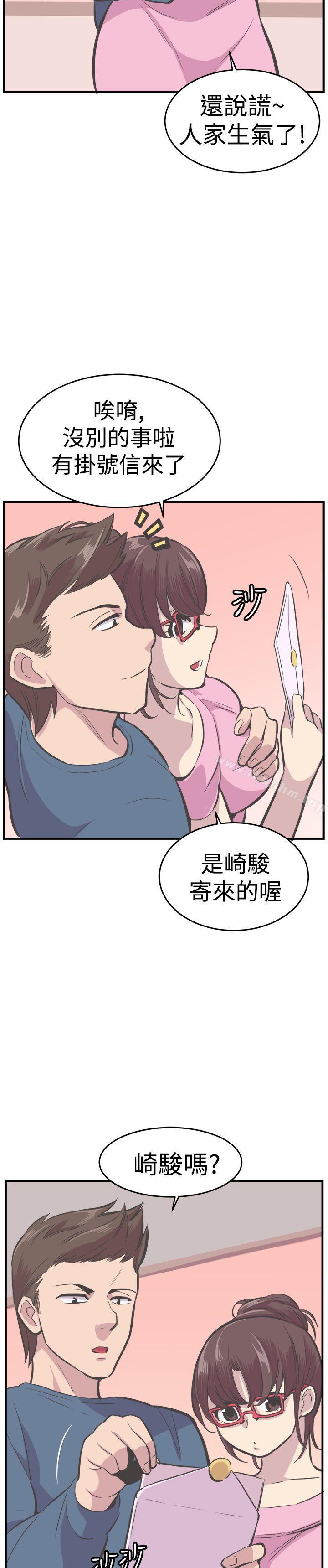 青春男女 在线观看 青春男女 最終話 漫画图片23