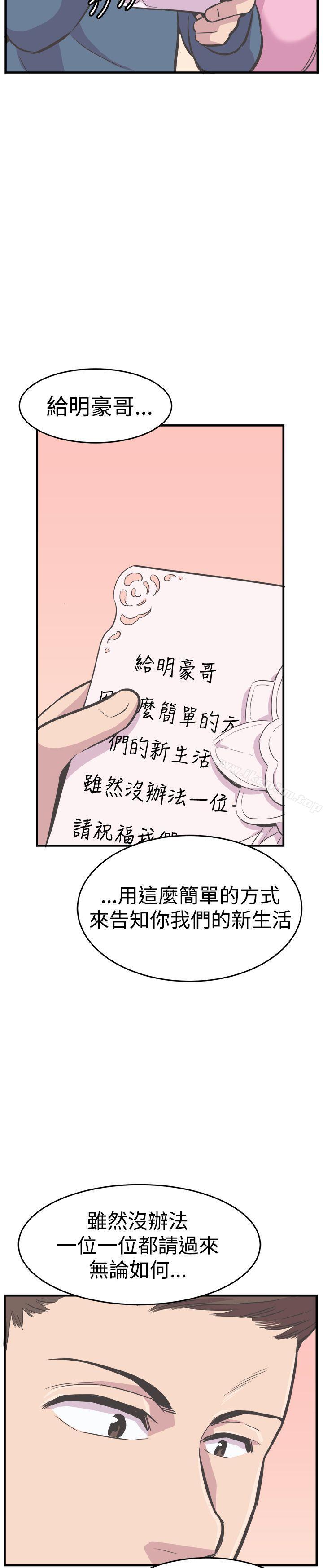 青春男女 在线观看 青春男女 最終話 漫画图片24