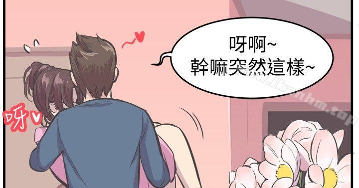 青春男女 在线观看 青春男女 最終話 漫画图片27