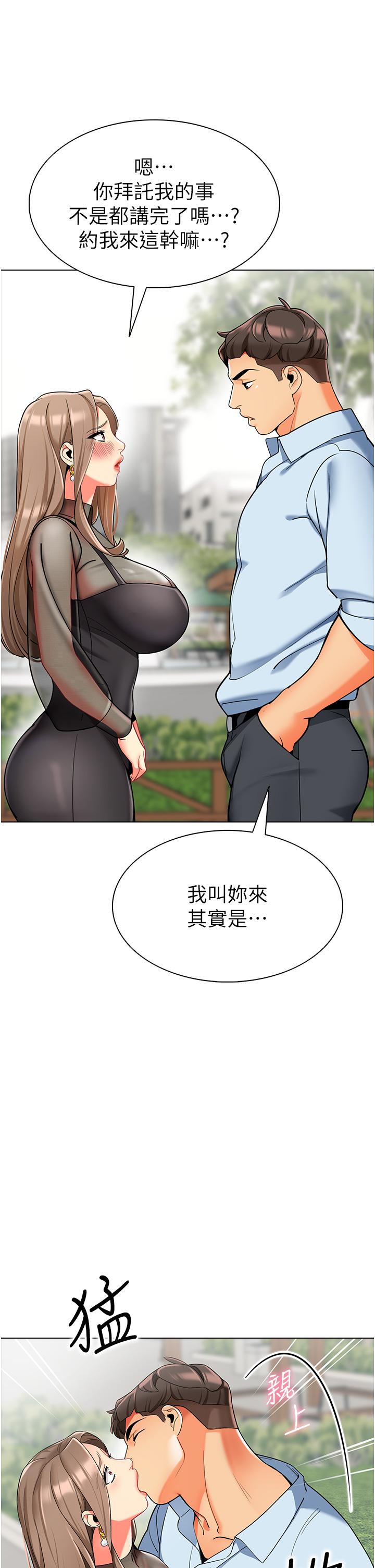 漫画韩国 幼兒園老師們   - 立即阅读 第11話-操到妳不省人事第48漫画图片