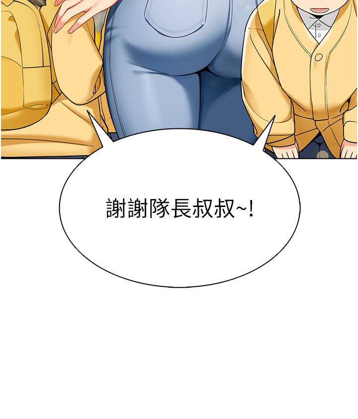 漫画韩国 幼兒園老師們   - 立即阅读 第11話-操到妳不省人事第8漫画图片