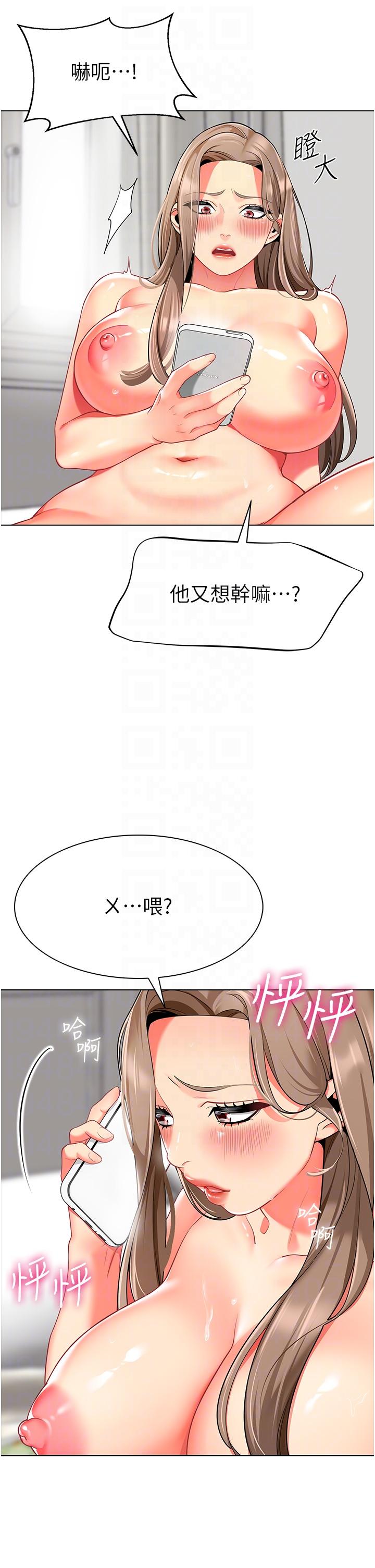 漫画韩国 幼兒園老師們   - 立即阅读 第11話-操到妳不省人事第32漫画图片