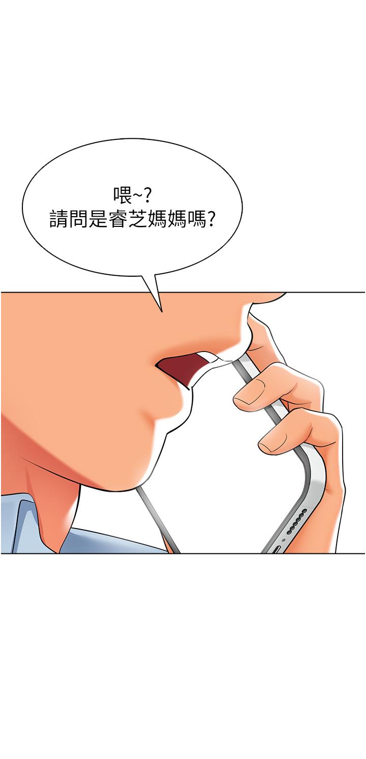 漫画韩国 幼兒園老師們   - 立即阅读 第11話-操到妳不省人事第33漫画图片