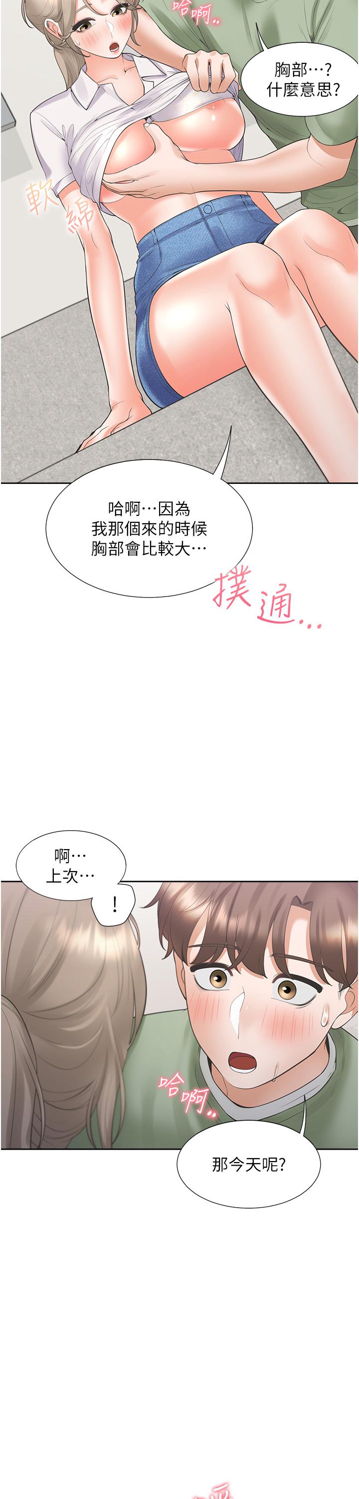 同居上下舖 在线观看 第57話-不要手指，要棒棒 漫画图片2