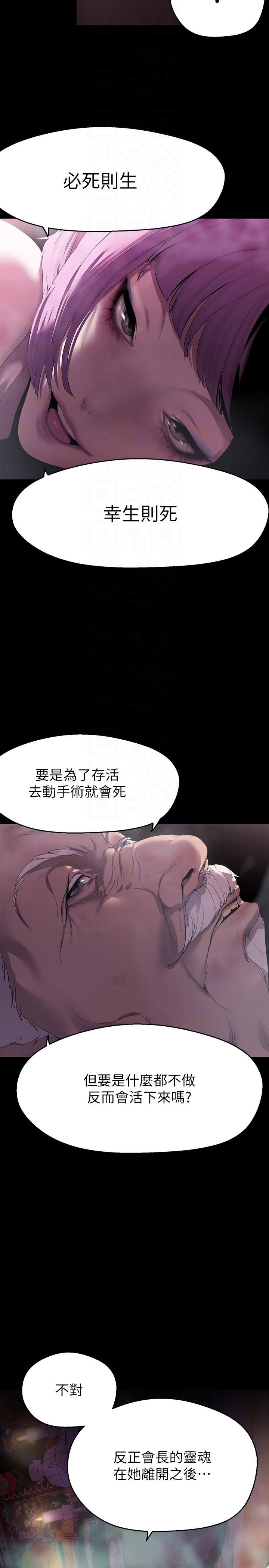 漫画韩国 美麗新世界   - 立即阅读 第212話-組長的屁股讓我忍不住第14漫画图片