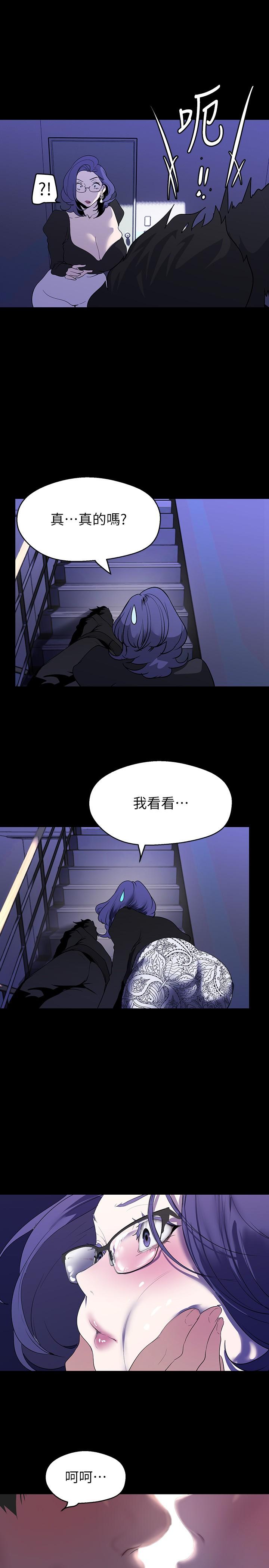 美麗新世界 在线观看 第212話-組長的屁股讓我忍不住 漫画图片31