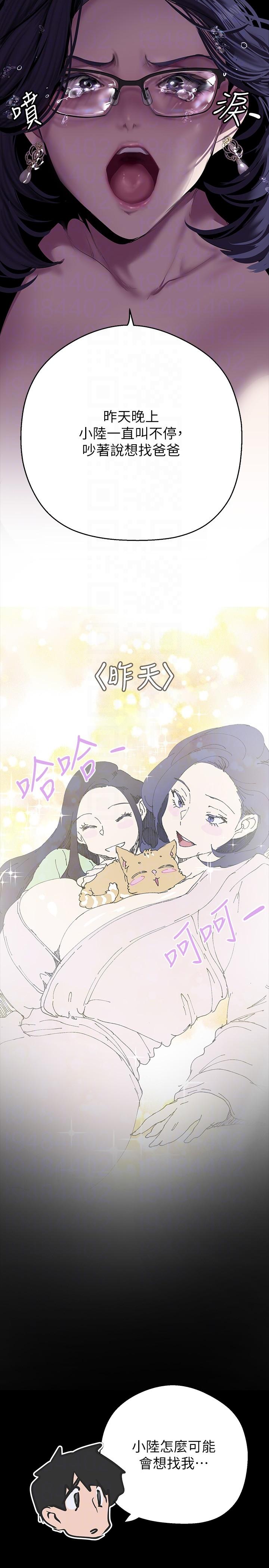 美麗新世界 在线观看 第212話-組長的屁股讓我忍不住 漫画图片28