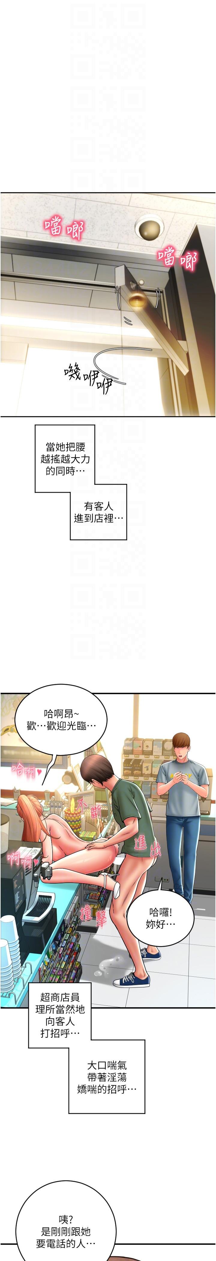 韩漫H漫画 请用啪支付  - 点击阅读 第31话-主人，后面好害羞 22