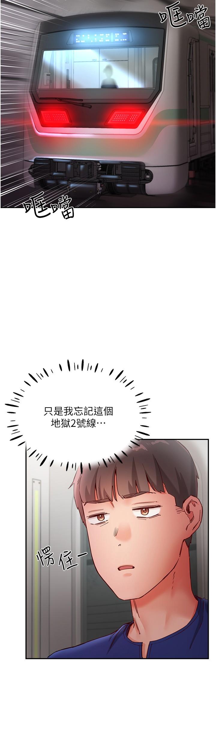 韩漫H漫画 波涛汹涌的同居生活  - 点击阅读 第18话-在捷运上坏坏 16