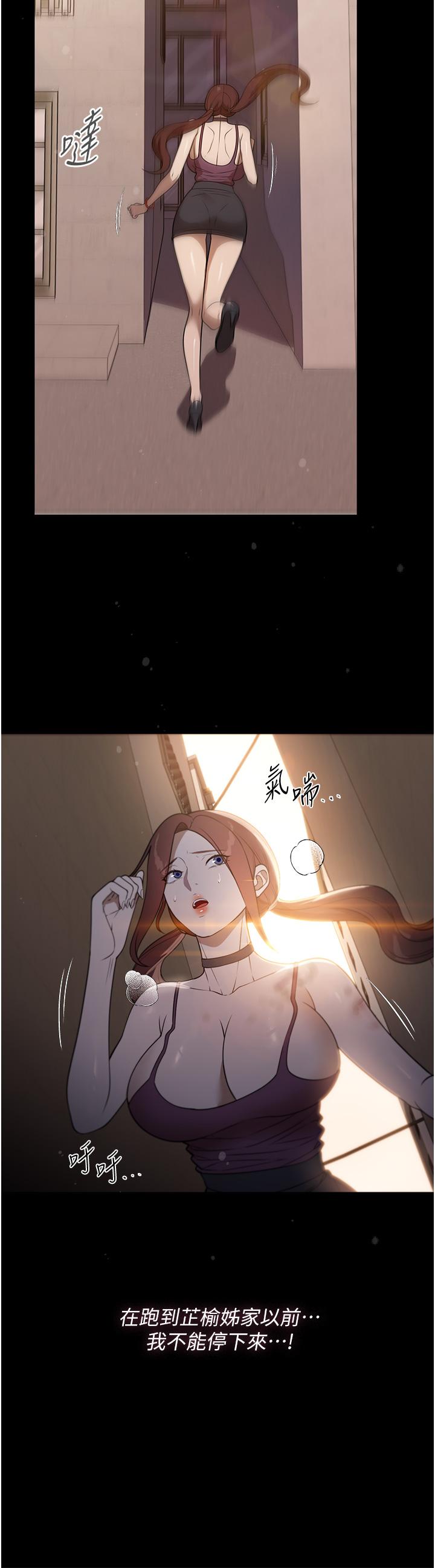 傢政婦小姐姐 在线观看 第40話-陌生女子的報恩 漫画图片15