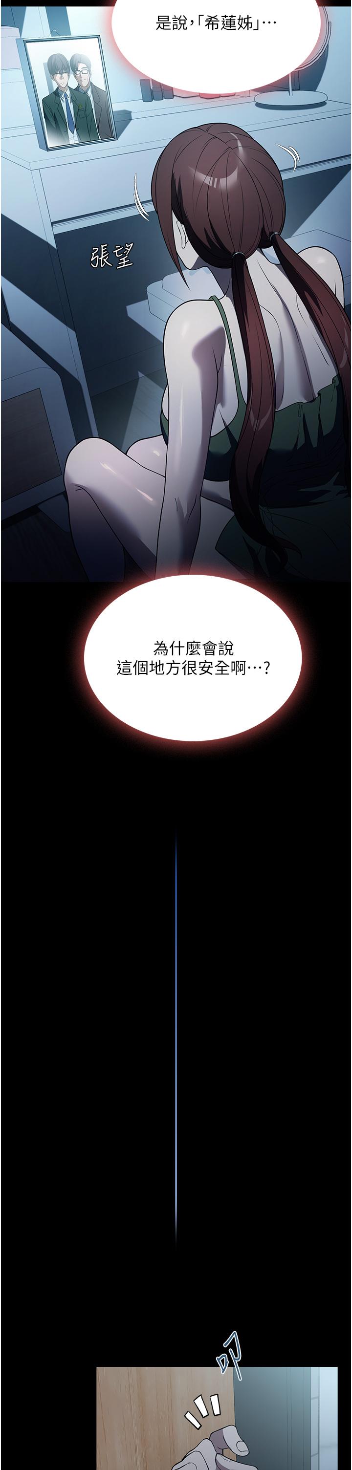 韩漫H漫画 家政妇小姐姐  - 点击阅读 第40话-陌生女子的报恩 17