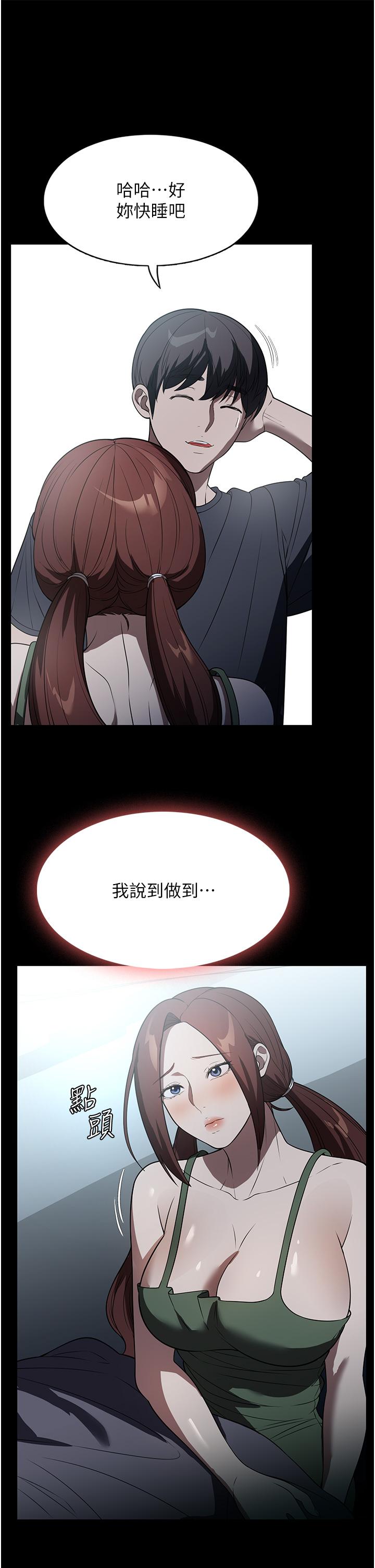 傢政婦小姐姐 在线观看 第40話-陌生女子的報恩 漫画图片25