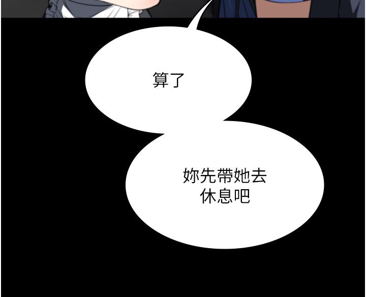 傢政婦小姐姐 在线观看 第40話-陌生女子的報恩 漫画图片8