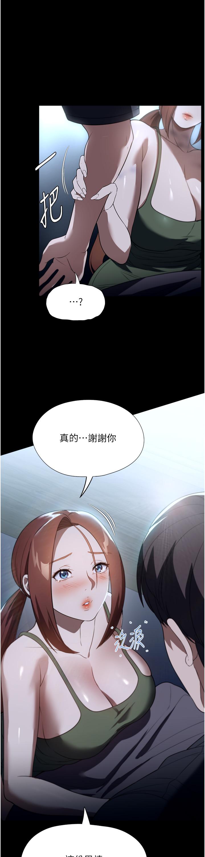 傢政婦小姐姐 在线观看 第40話-陌生女子的報恩 漫画图片23