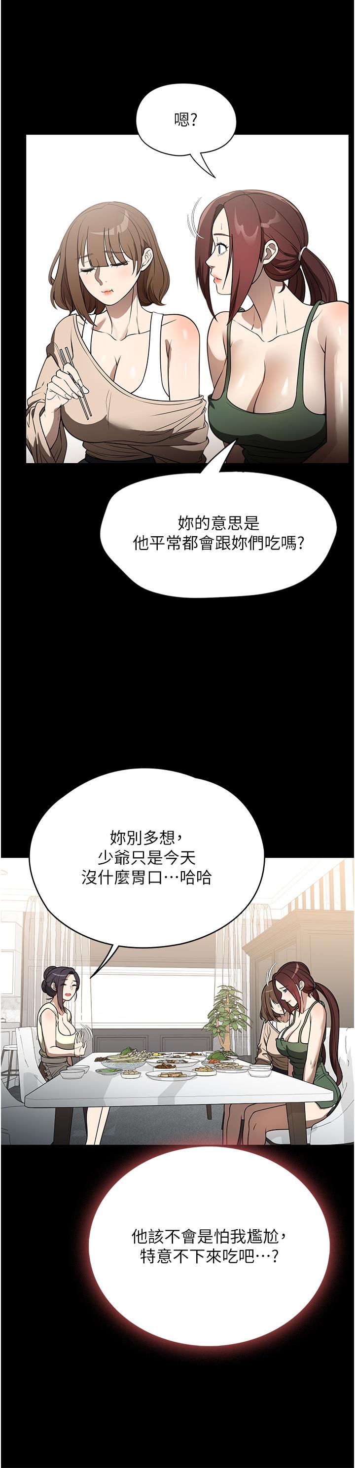 韩漫H漫画 家政妇小姐姐  - 点击阅读 第40话-陌生女子的报恩 31