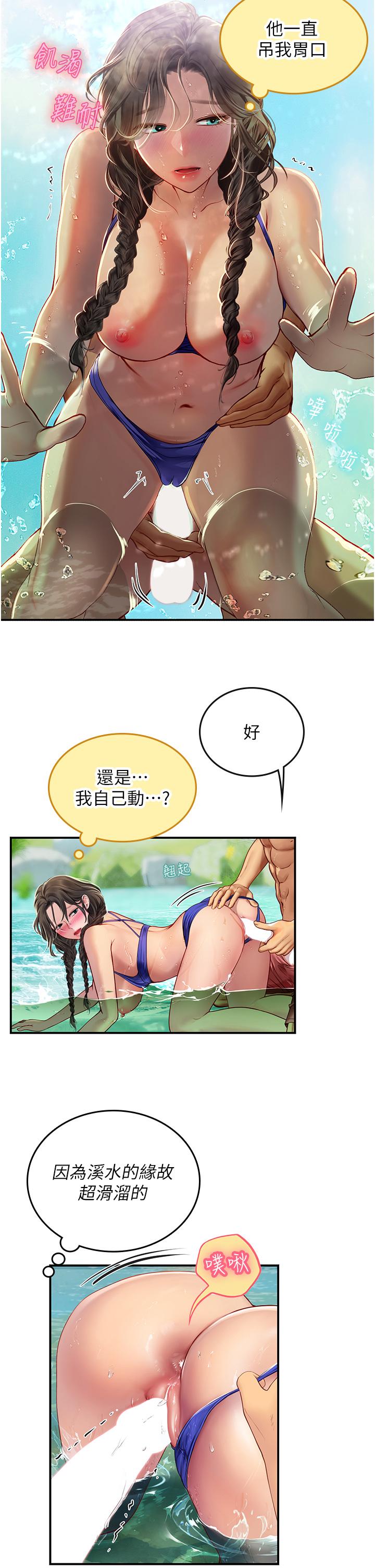 海女實習生 在线观看 第66話-緊扯辮子瘋狂後入 漫画图片11