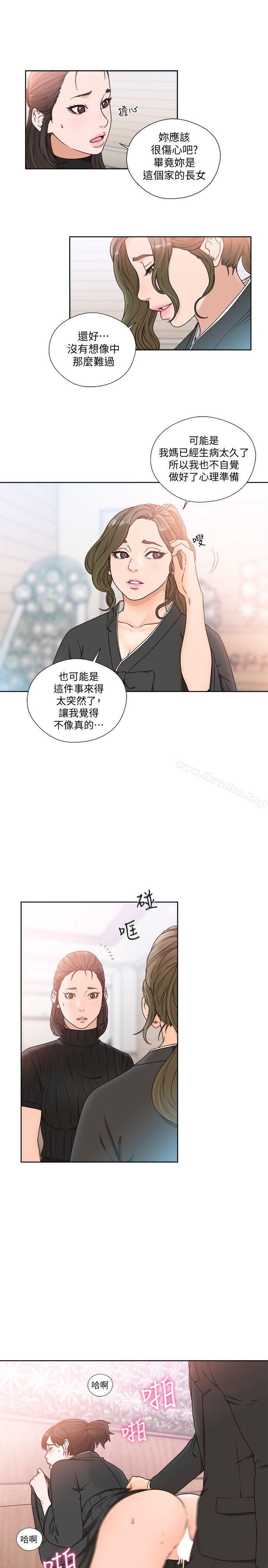 解禁:初始的快感漫画 免费阅读 第85话-我做这个的时候…最幸福 16.jpg