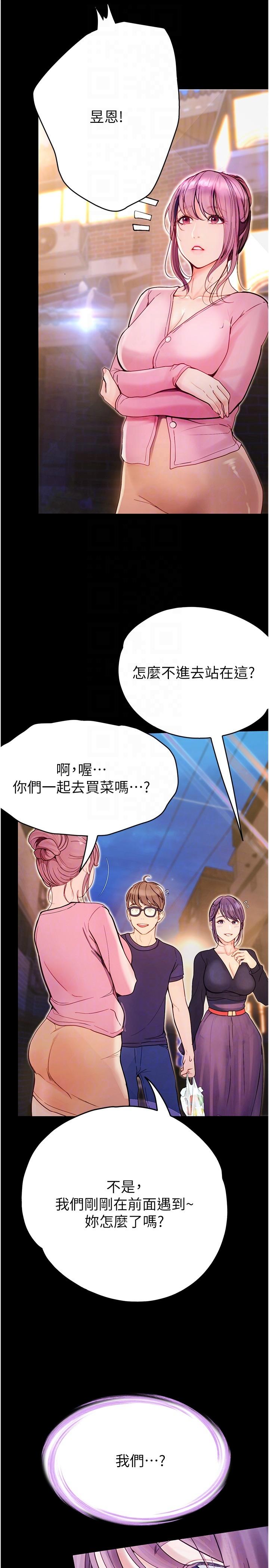 大學騎遇記 在线观看 第36話-我們是很特別的關係 漫画图片26