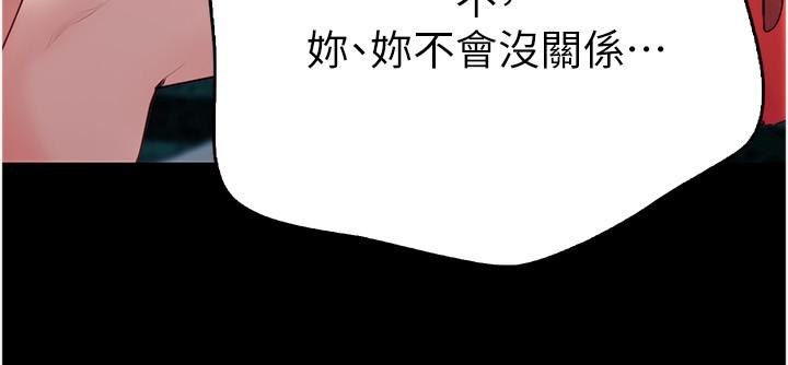 韩漫H漫画 大学骑遇记  - 点击阅读 第36话-我们是很特别的关係 33