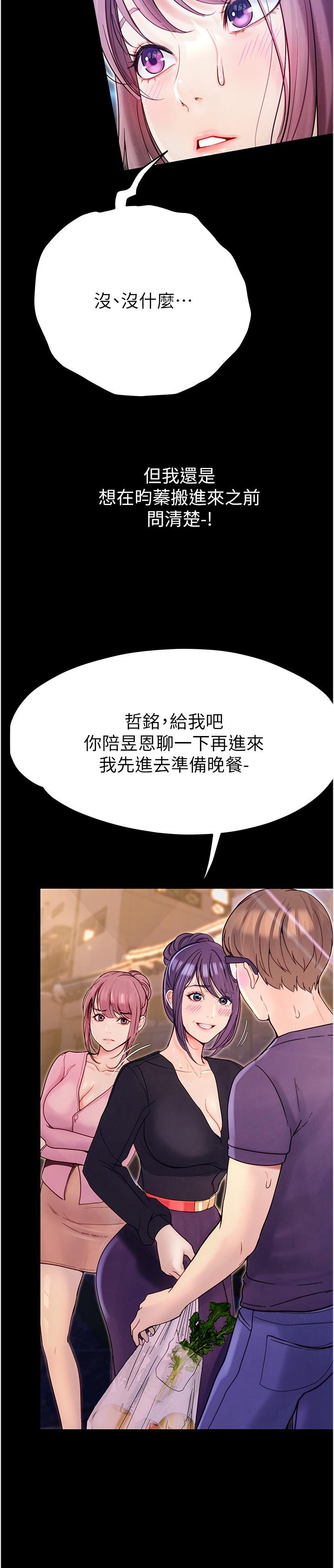 韩漫H漫画 大学骑遇记  - 点击阅读 第36话-我们是很特别的关係 27