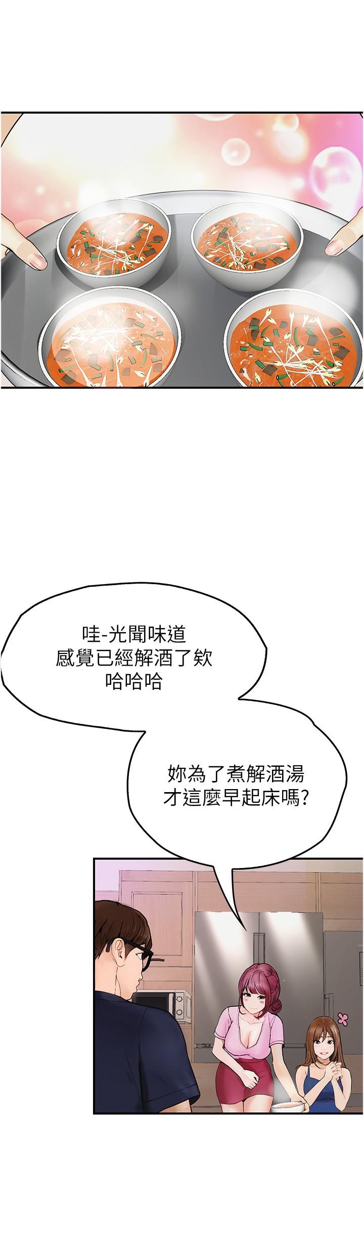 漫画韩国 大學騎遇記   - 立即阅读 第36話-我們是很特別的關係第11漫画图片