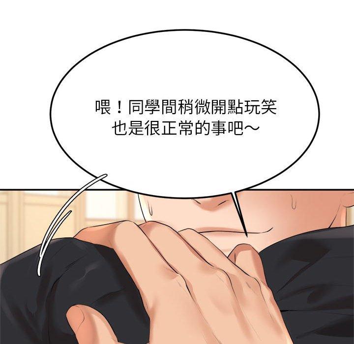 老師的課外教學 在线观看 第1話 漫画图片303