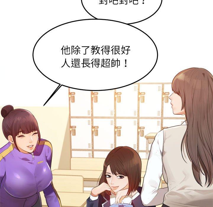 老師的課外教學 在线观看 第1話 漫画图片27