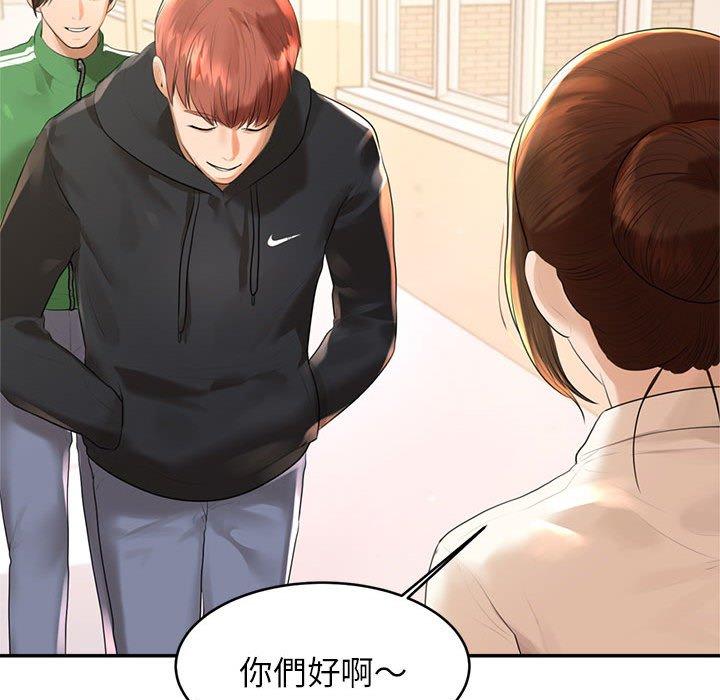 老師的課外教學 在线观看 第1話 漫画图片256