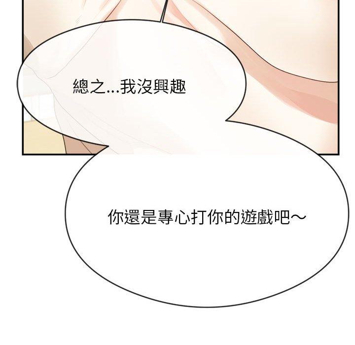 漫画韩国 老師的課外教學   - 立即阅读 第1話第97漫画图片