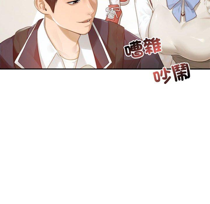 老师的课外教学 第1話 韩漫图片10