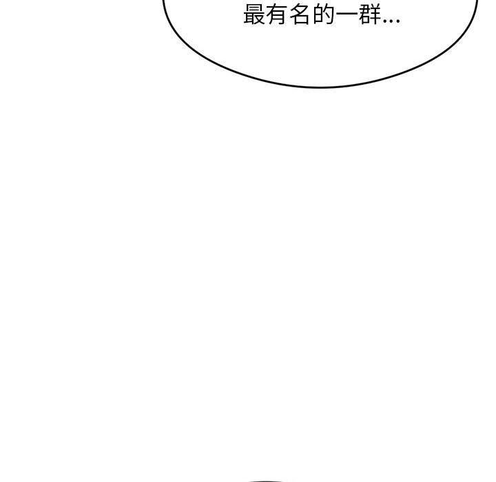 老師的課外教學 在线观看 第1話 漫画图片83