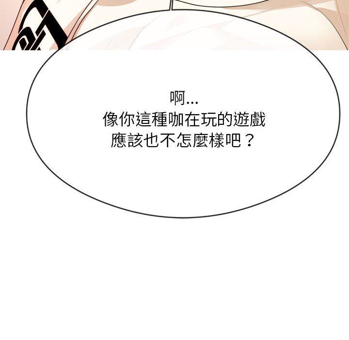 老師的課外教學 在线观看 第1話 漫画图片100