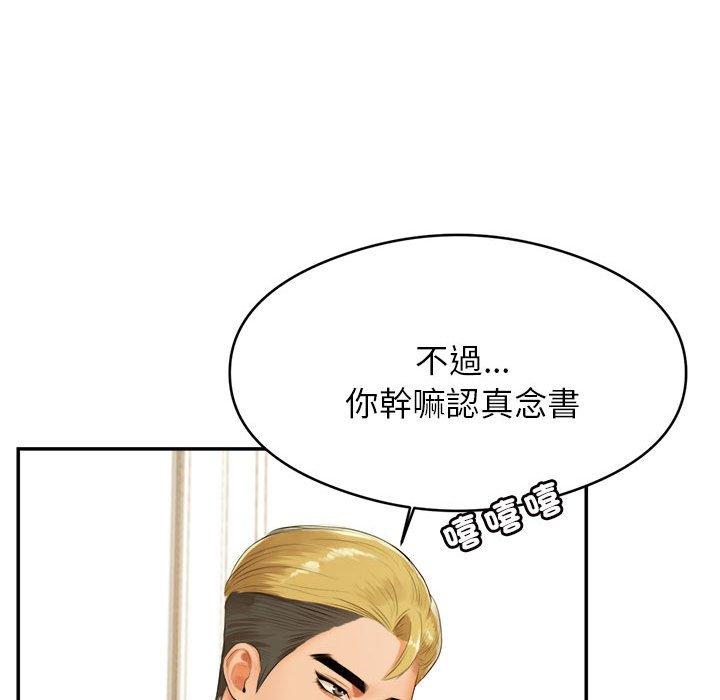 老師的課外教學 在线观看 第1話 漫画图片91