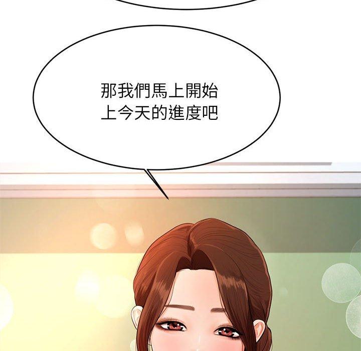 韩漫H漫画 老师的课外教学  - 点击阅读 第1话 113