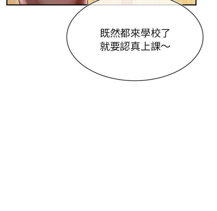 漫画韩国 老師的課外教學   - 立即阅读 第1話第122漫画图片