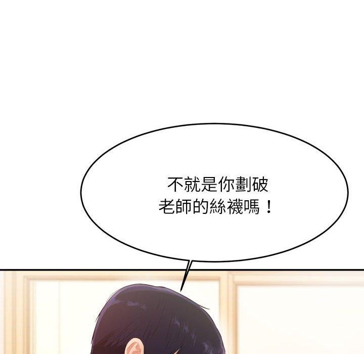 韩漫H漫画 老师的课外教学  - 点击阅读 第1话 285