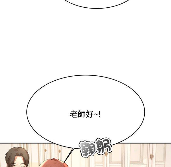 老師的課外教學 在线观看 第1話 漫画图片255